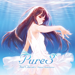 Pure3 Feel Classics -Naoya Shimokawa- | AQUAPLUS