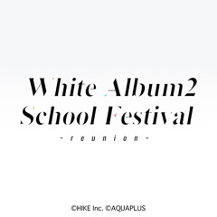 [情報] WHITE ALBUM2 学園祭 2023 ～reunion～