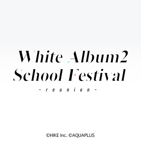 WHITE ALBUM2 学園祭 2023 ～reunion～」グッズ情報＆峰城プレミアム 